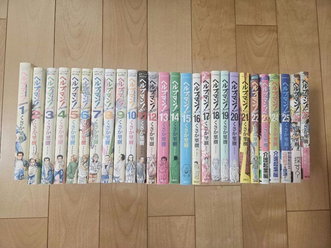 ヘルプマン! 1～27巻セット　イブニングKC　講談社　くさか里樹 ヘルプマン! コミック 1-27巻セット (イブニングKC) | くさか 里樹 |本