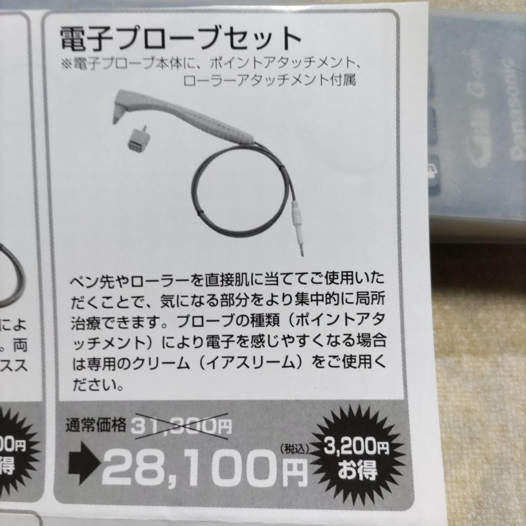 イアス３００００R電子プローブセット インプレックス イアス 30000R | ヘルスタウン 高圧電位治療器の中古専門店