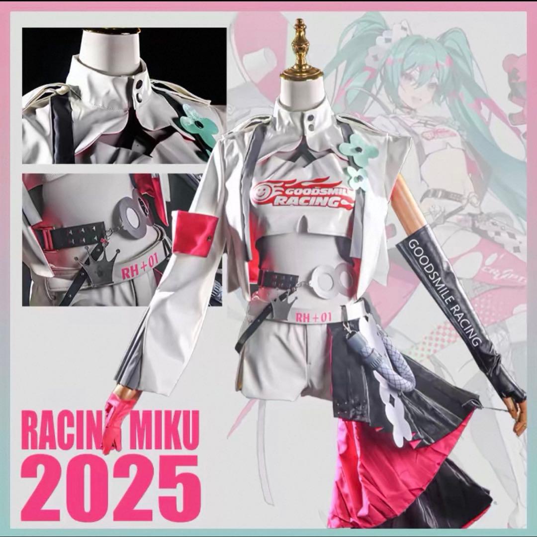 レーシングミク 2025 コスプレ衣装セット VOCALOID 初音ミク レーシングミク2025 コスプレ衣装 コスチューム cosplay