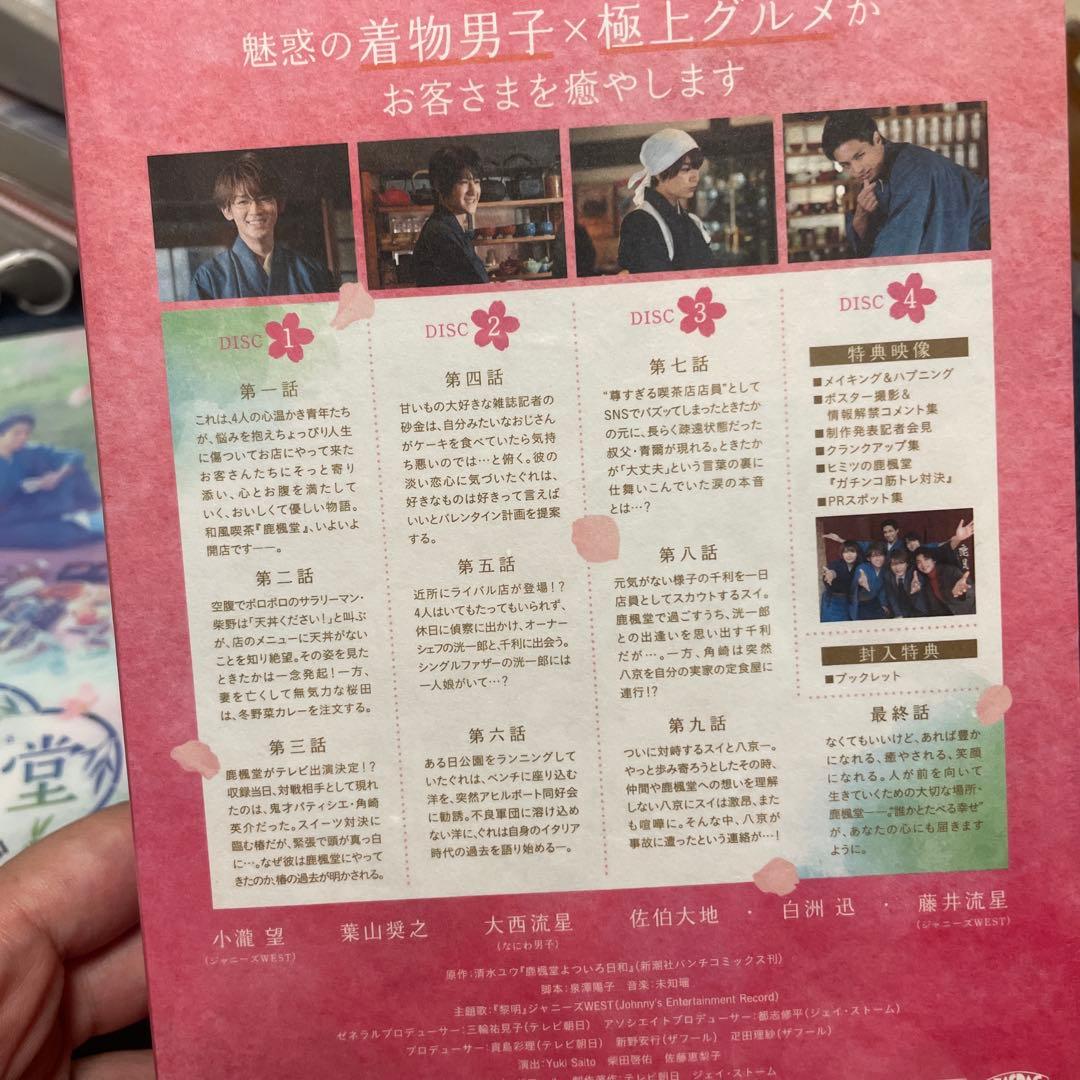 鹿楓堂よついろ日和 DVD BOX〈4枚組〉新品未使用