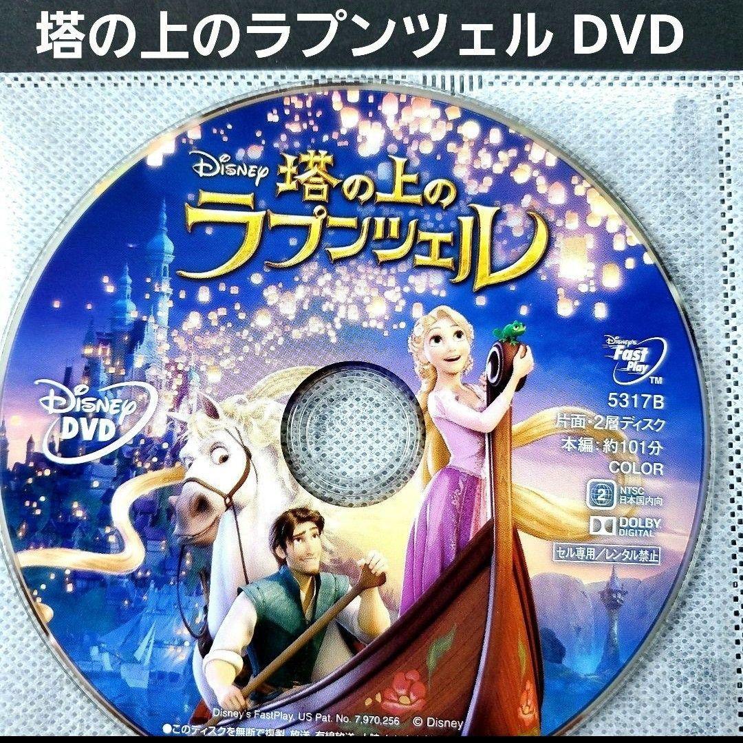 ディズニー 映画 塔の上のラプンツェル DVD アニメ MOVIENEX - メルカリ