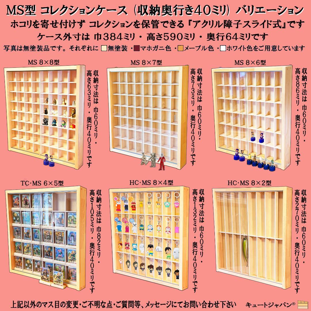 値下げ☆コレクション Nゲージケース ラック 収納 棚 アクリル障子付