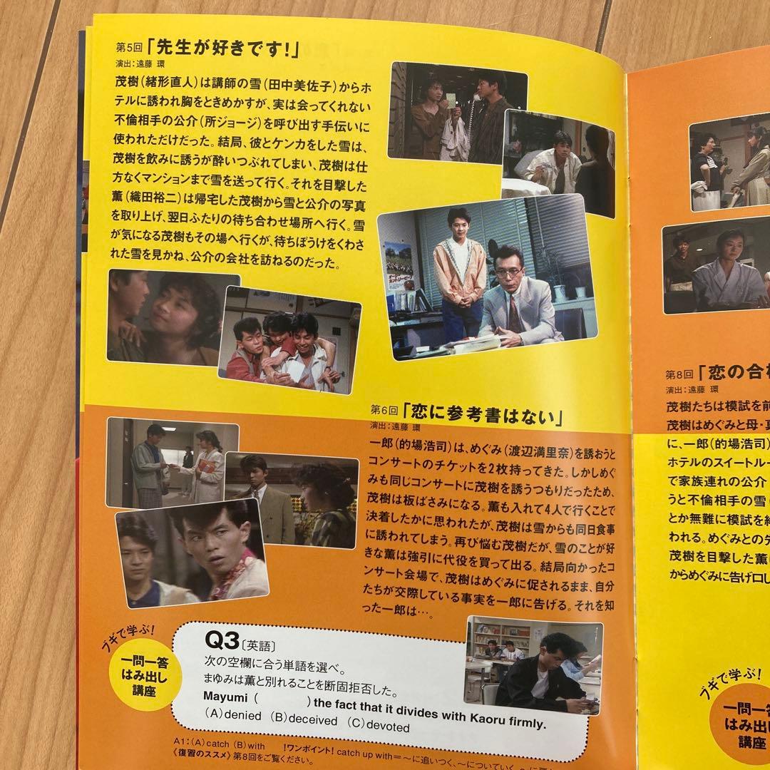 予備校ブギ〈6枚組〉　未使用に近い美品