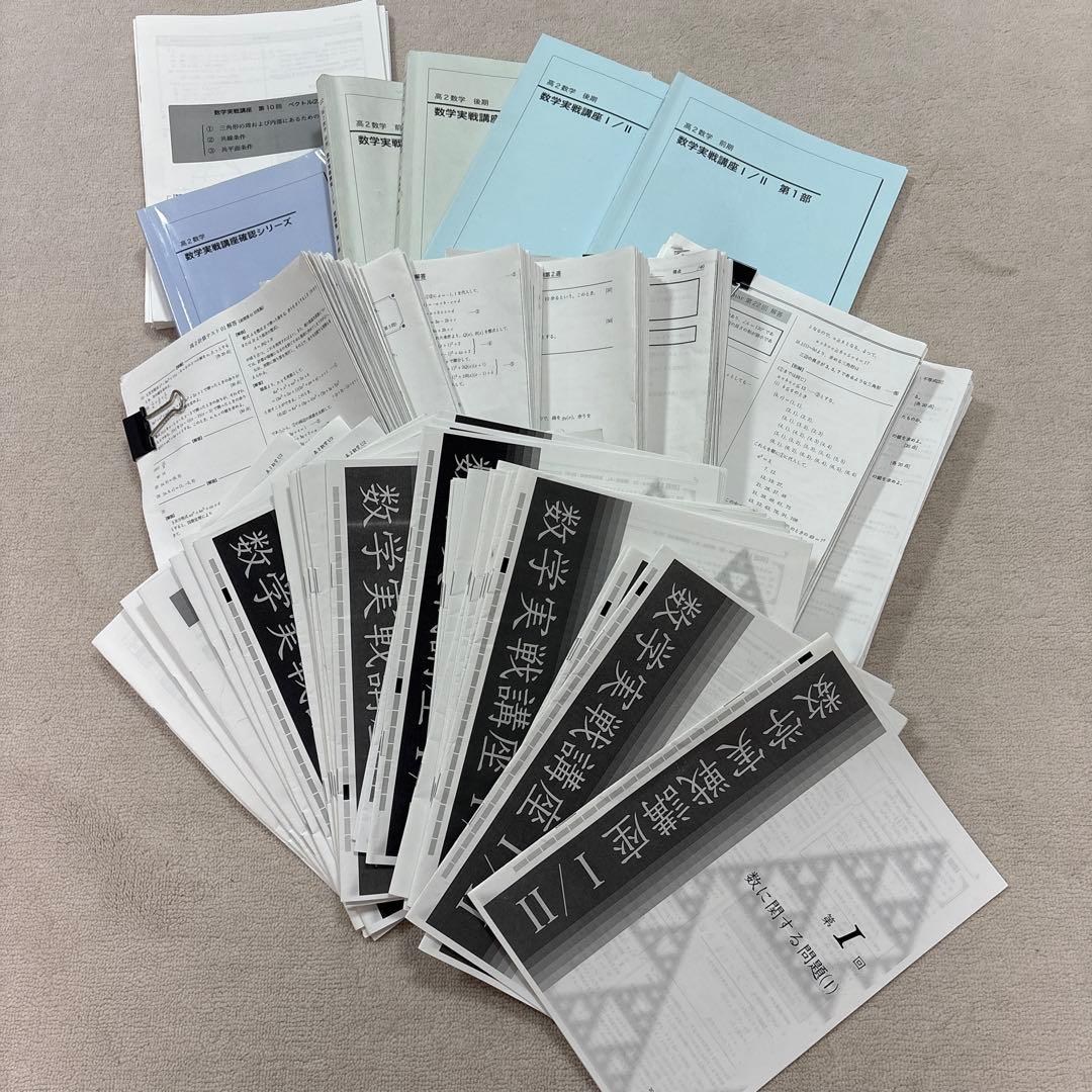 鉄緑会高2数学　おまけ付き 鉄緑会 高2数学 確認シリーズ - メルカリ