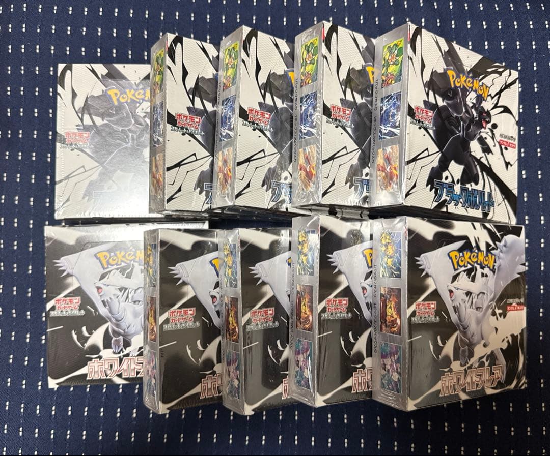 ブラックボルト　ホワイトフレア　各5BOX 合計10BOX シュリンク付き 拡張パック「ブラックボルト」「ホワイトフレア」｜ポケモンカード