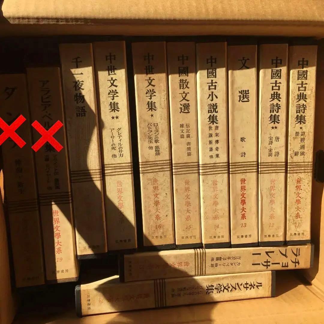 筑摩世界文学大系 11〜22 - メルカリ