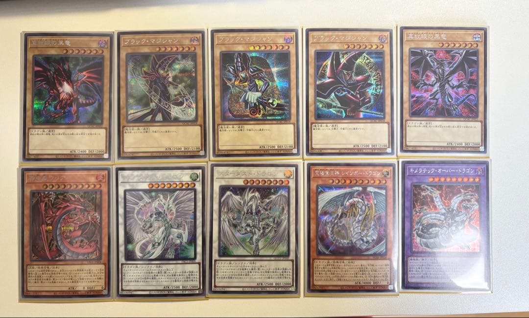 値段交渉あり。遊戯王OCG シークレットレア10枚セット。 - メルカリ