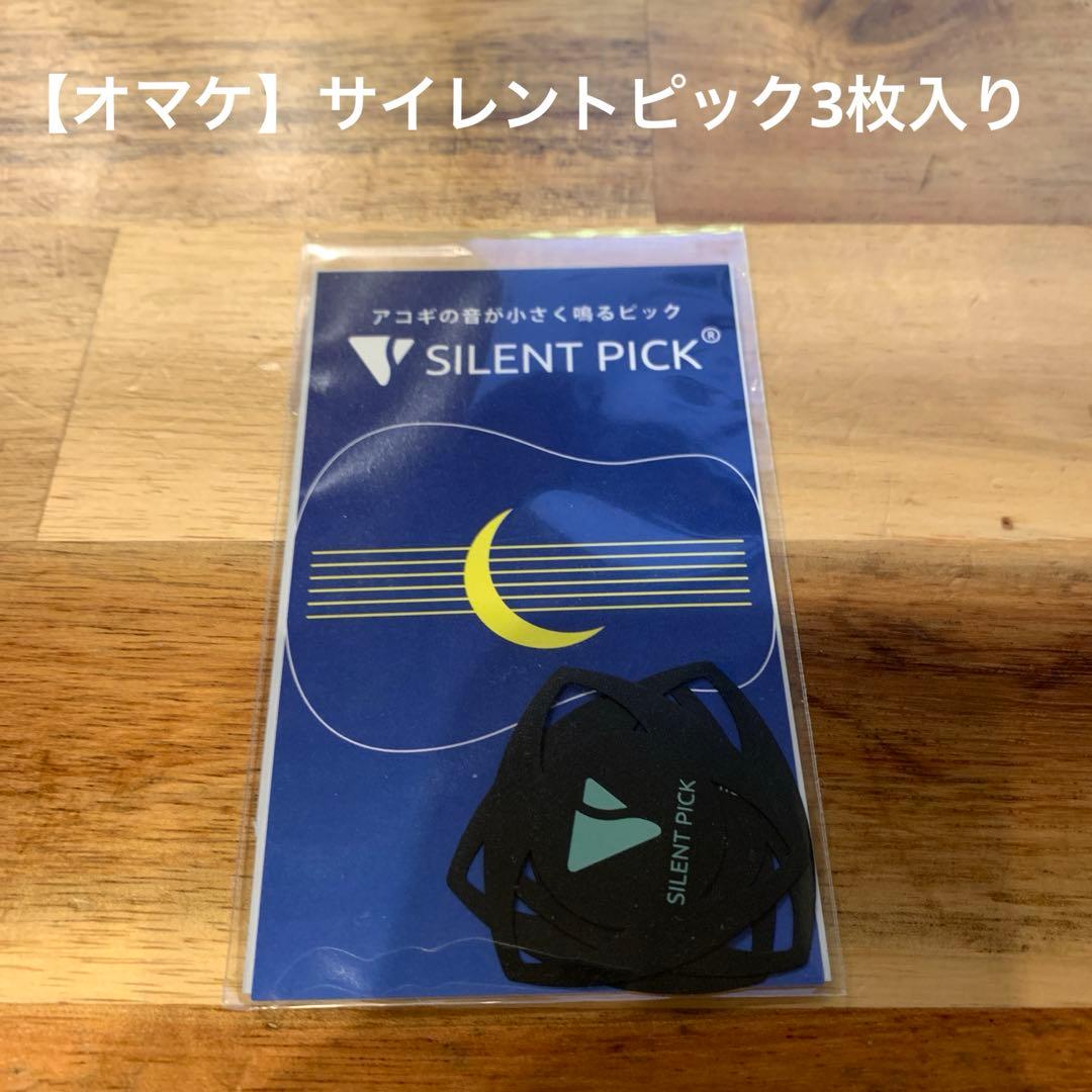 HORI ギターライフ サイレントピックのオマケ付き - メルカリ