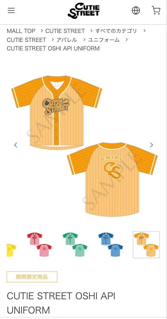 川本笑瑠 推しアピユニフォーム - メルカリ