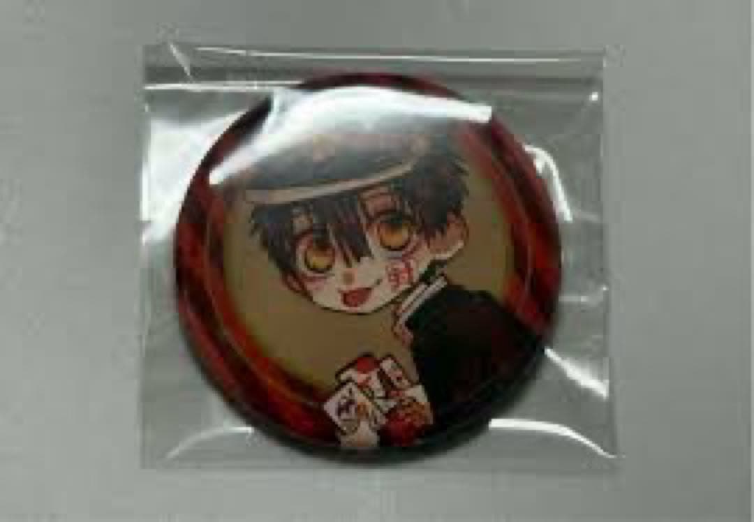 アニメイト限定連動購入キャンペーン 花子くん　缶バッジ フェア情報】 「『#地縛少年花子くん』コミック＆ぬいぐるみ連動購入