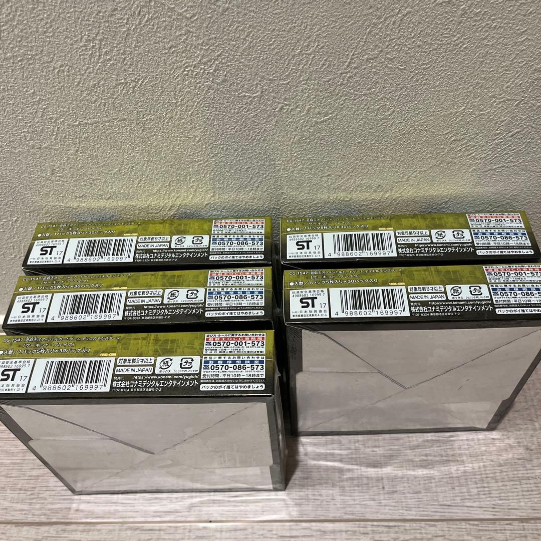遊戯王 サーキットブレイク 新品未開封5BOX - メルカリ