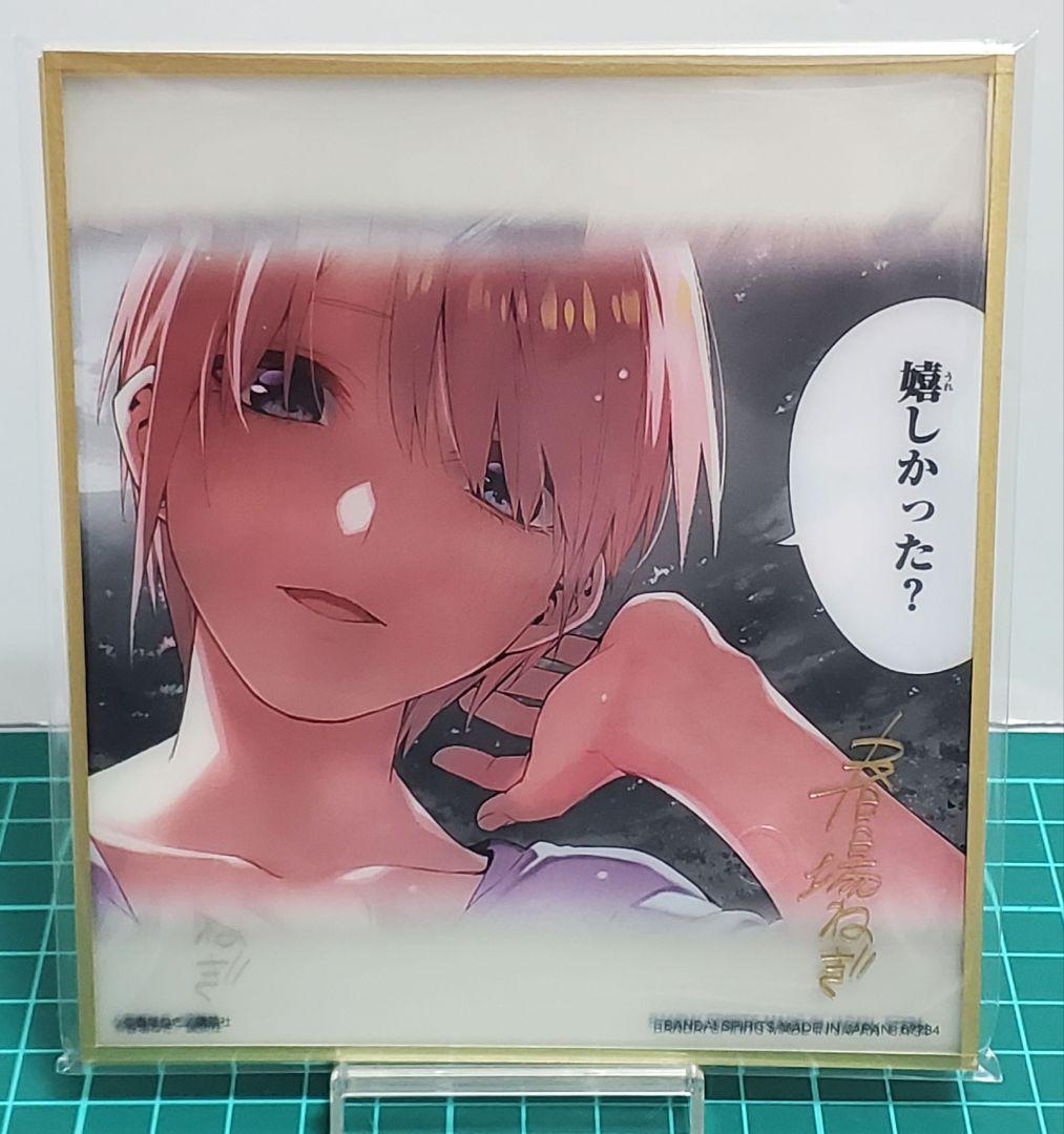 一番くじ 五等分の花嫁 ラストワン賞 クリア色紙セット (※未開封品