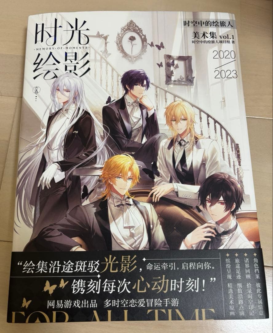 時空の絵旅人　イラスト集　画集　設定資料集 時空の絵旅人 イラスト集 画集 設定資料集 - メルカリ