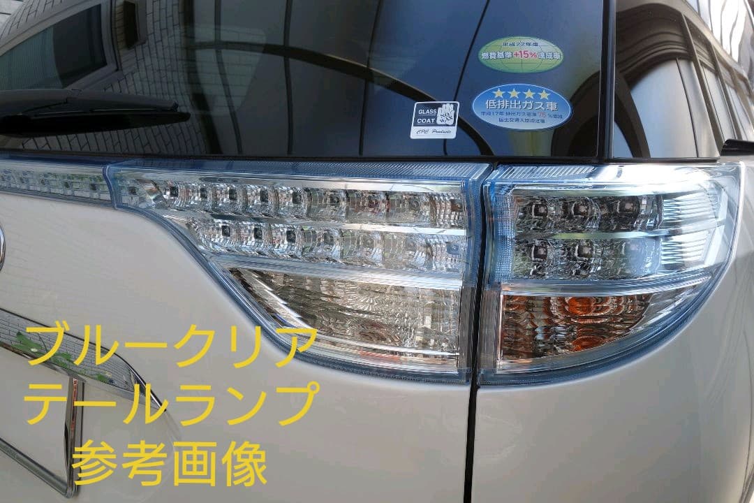 希少！エスティマ中期HVブルークリアテールランプ全灯化LED加工品5点