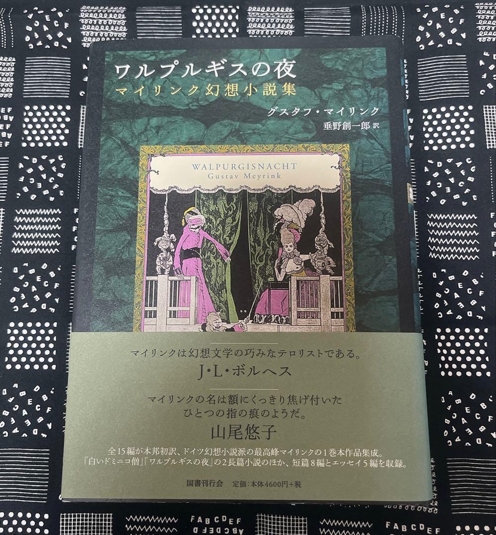 ワルプルギスの夜 2025.01.09 (KST) 제5회 발푸르기스의 밤 특정 추출 / 第5回