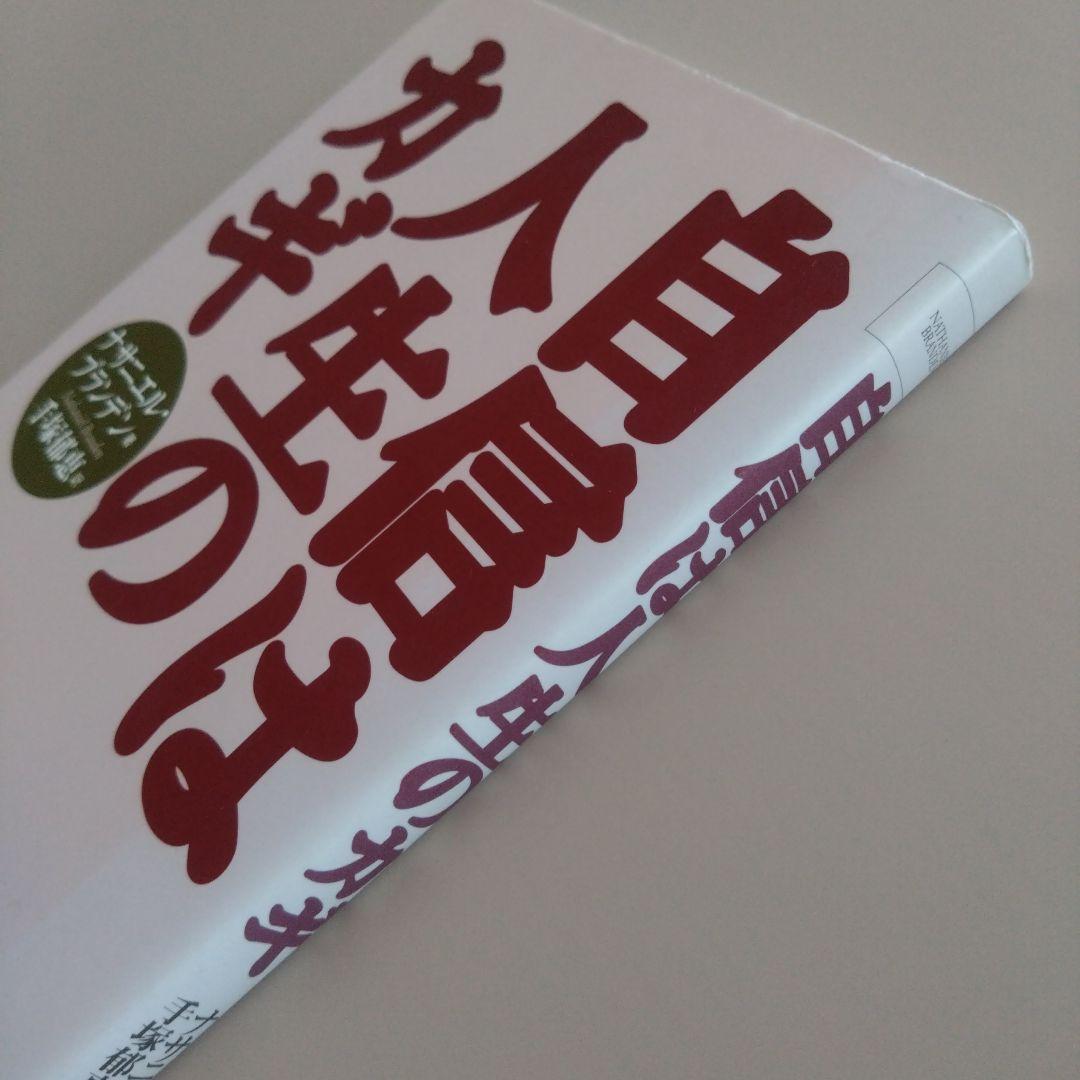 自信はカギの人生 自己信頼を高めるための実践的なガイド