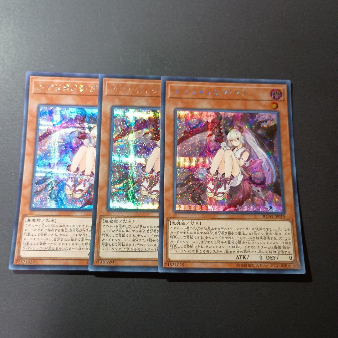 遊戯王 カクリヨノチザクラ シークレット - メルカリ