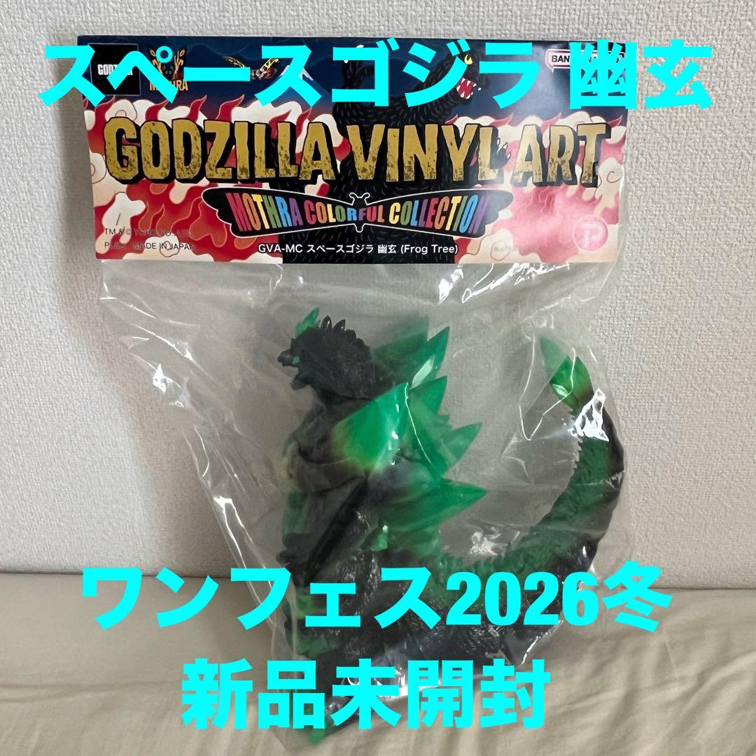 スペースゴジラ 幽玄 GVA-MC Frog Tree ワンフェス2026冬 - メルカリ