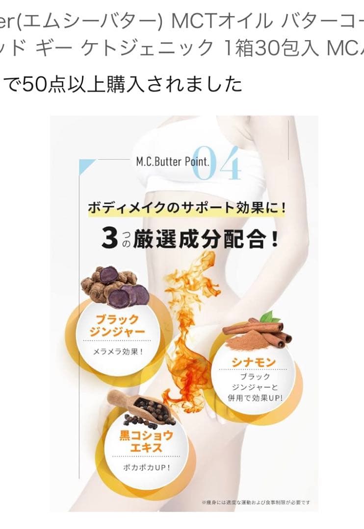 M.C.Butter MCバター エムシーバター - メルカリ