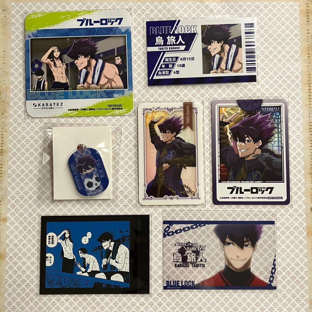 ブルーロック 烏旅人 まとめ売り - メルカリ