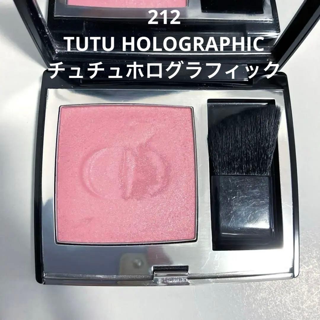 ディオールスキンルージュブラッシュ 212 チュチュホログラフィック