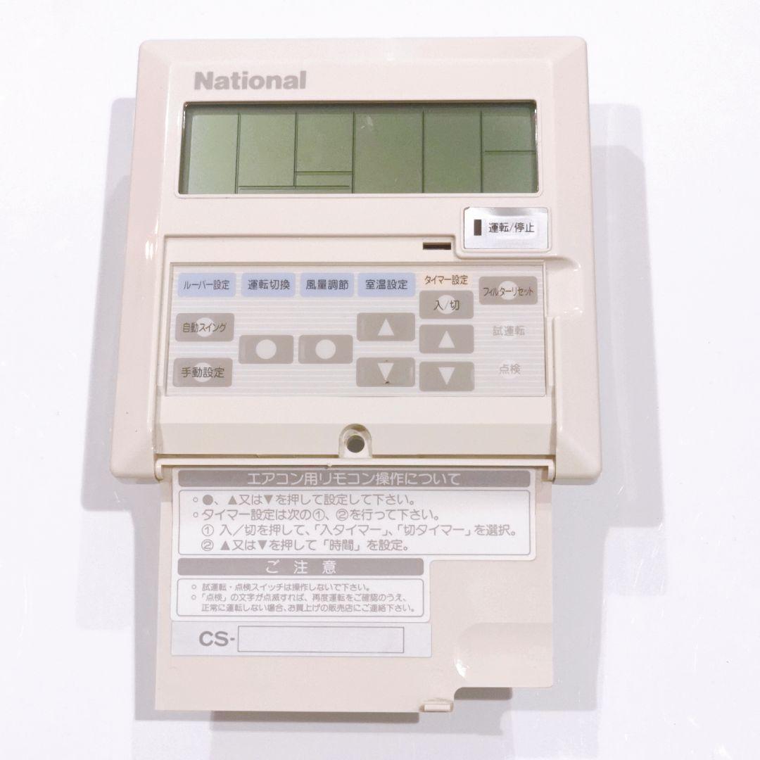 1980 ナショナル CZ-01REU3 エアコン リモコン 業務 - メルカリ