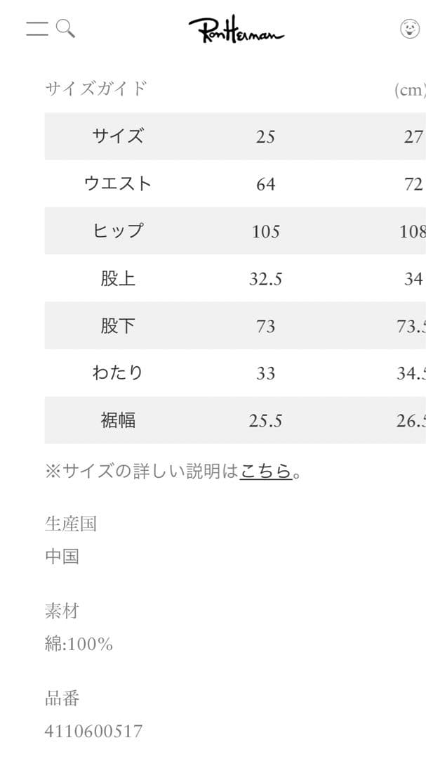 TANAKA WIDE TROUSERS ST-205 チノパン ロンハーマン - メルカリ