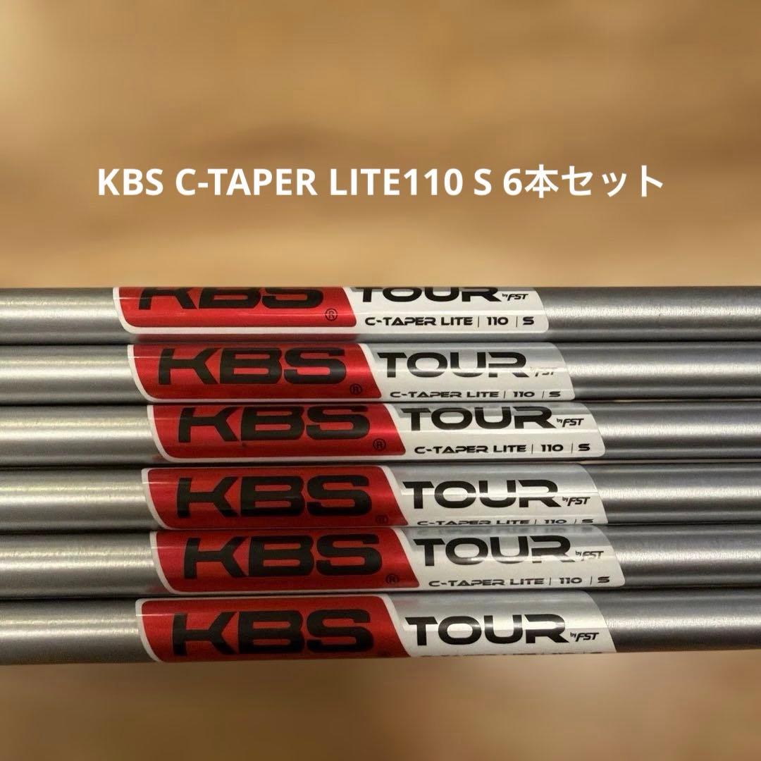 KBS C-TAPER LITE 110S 6本セット　アイアンシャフト KBS C-Taper Lite Iron Shaft | Fairway Jockey - Custom Shafts