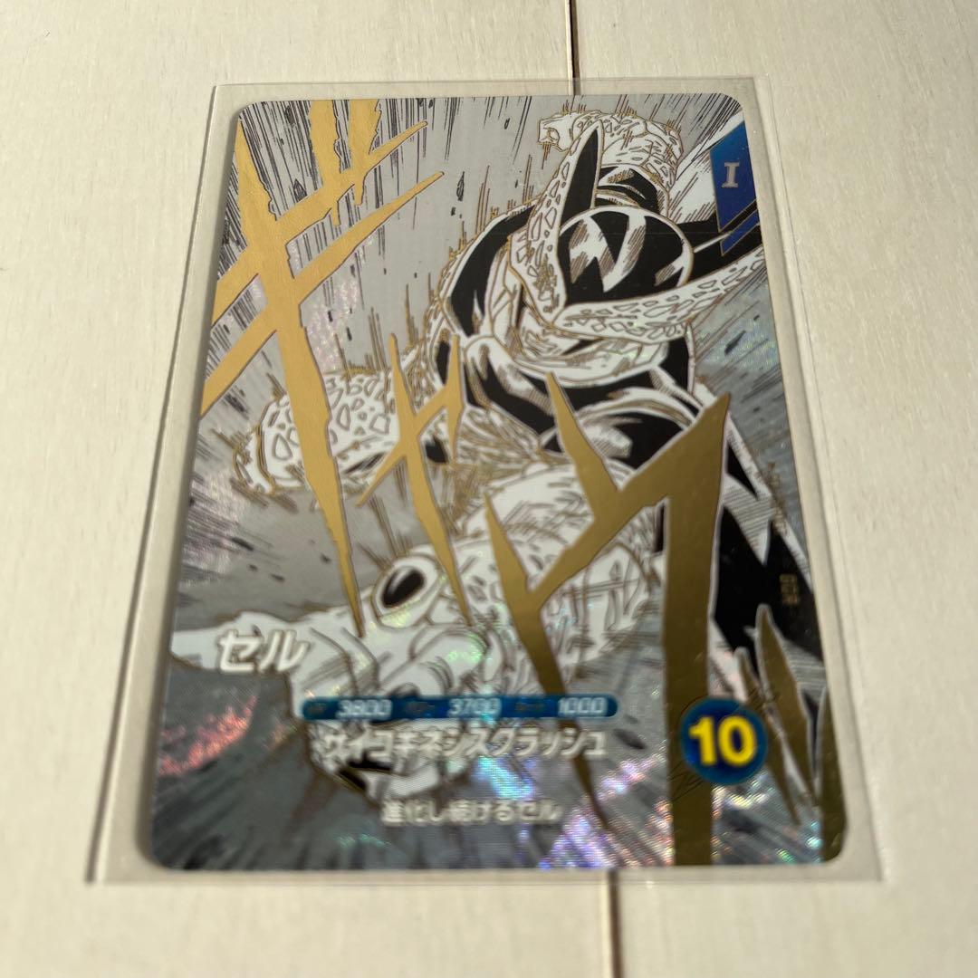 未使用] ドラゴンボールスーパーダイバーズ SDVTB-007 セル GDR - メルカリ