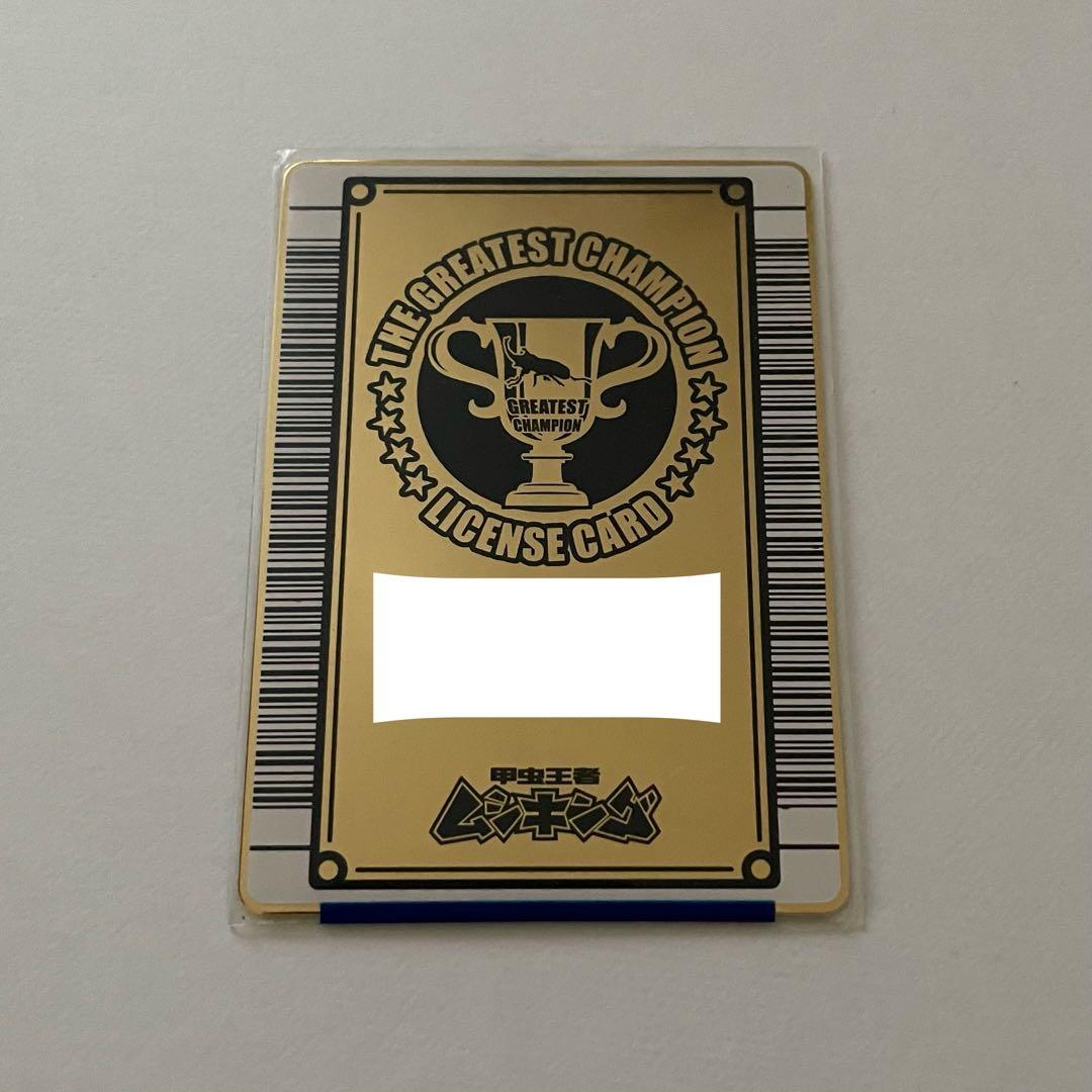 初期】グレイテストチャンピオンカード 認定書 ムシキング - メルカリ