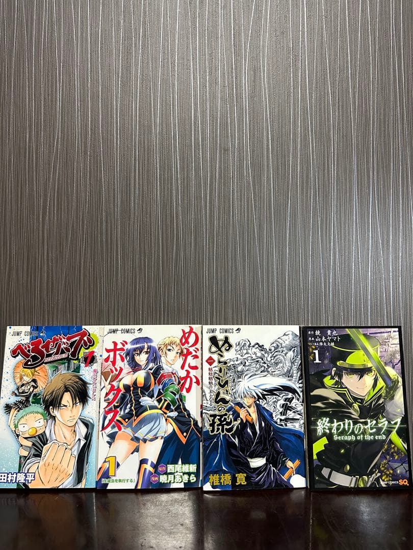 終わりのセラフ べるぜバブ めだかボックス ぬらりひょんの孫 漫画 セット