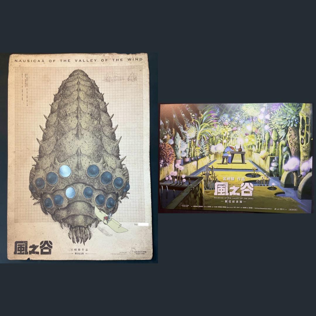 風の谷のナウシカ 台湾数量限定ポスター 王蟲／香り加工付き