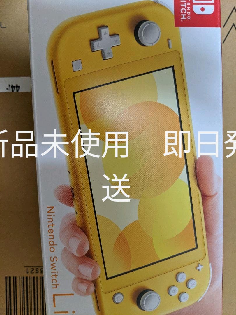 任天堂Switchライト　イエロー新品未使用 新品任天堂 Nintendo Switch Lite イエロー 4902370542936 ライト 本体