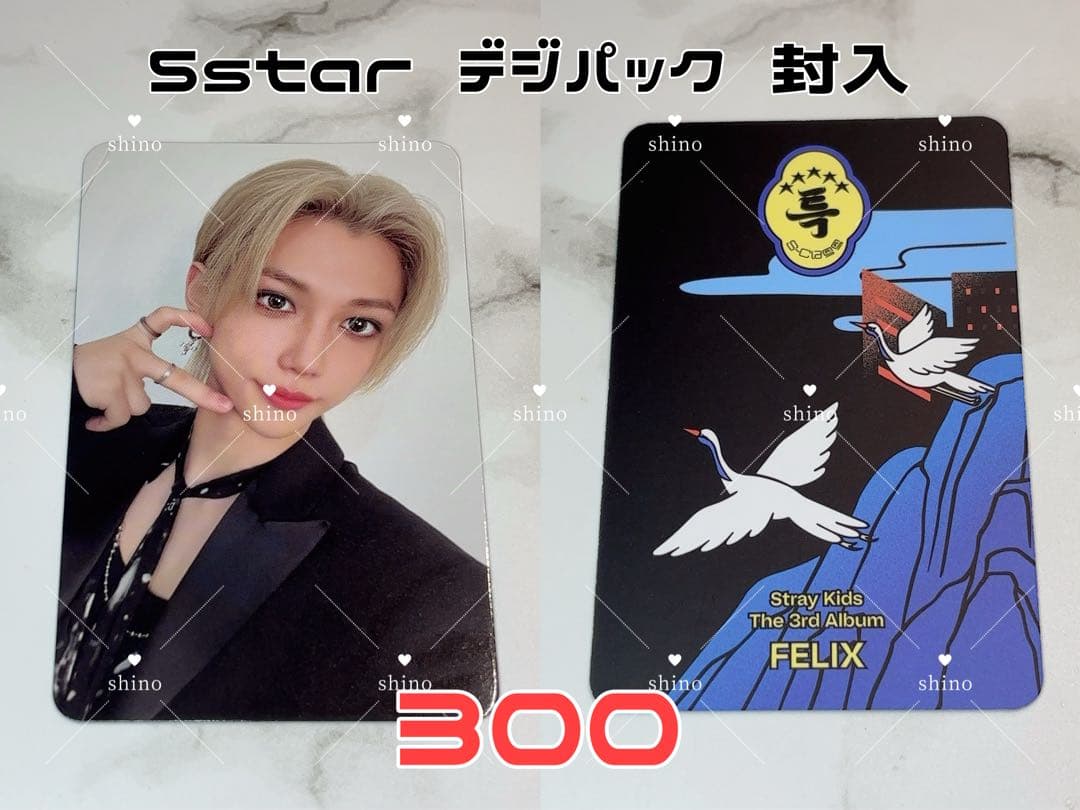 Straykids 5star デジパック 封入 フィリックス トレカ - メルカリ