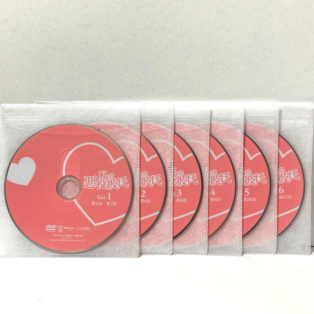 私の悪役彼氏 DVD 全12巻セット チェン・チョーユアン シェン・ユエ