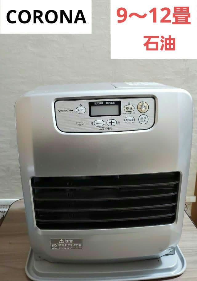 CORONA コロナ 石油ファンヒーター FH-G3217Y 9畳～12畳 - メルカリ