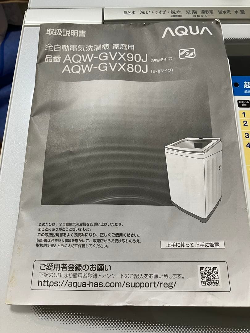 2021年 AQUA アクア プレッテ 8.0kg 洗濯機 洗剤自動投入