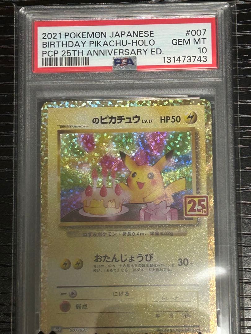 （PSA10）お誕生日ピカチュウ　25th プロモ pkmn-tcg-en-CLB-24-ot.webp