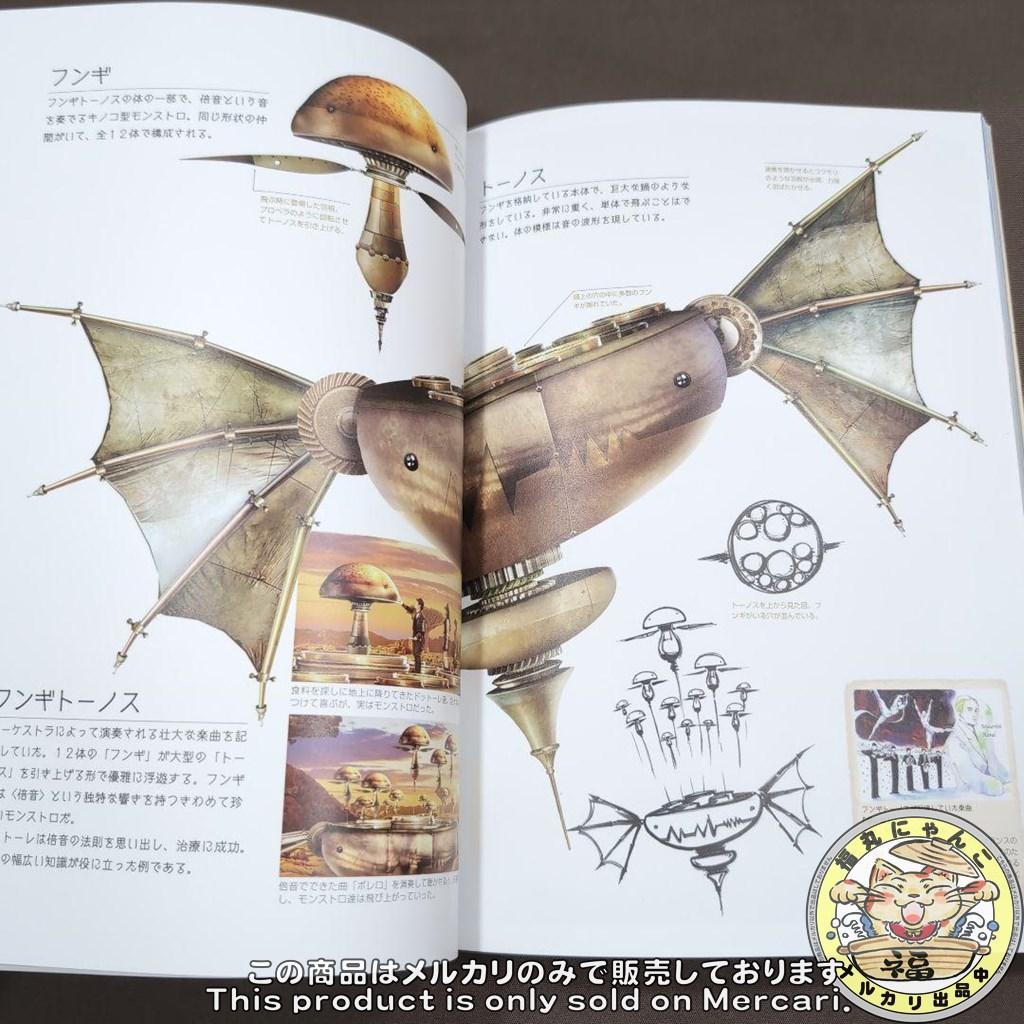 ムジカピッコリーノ ピッコリーノ号が治したモンストロ達 玄光社 NHK