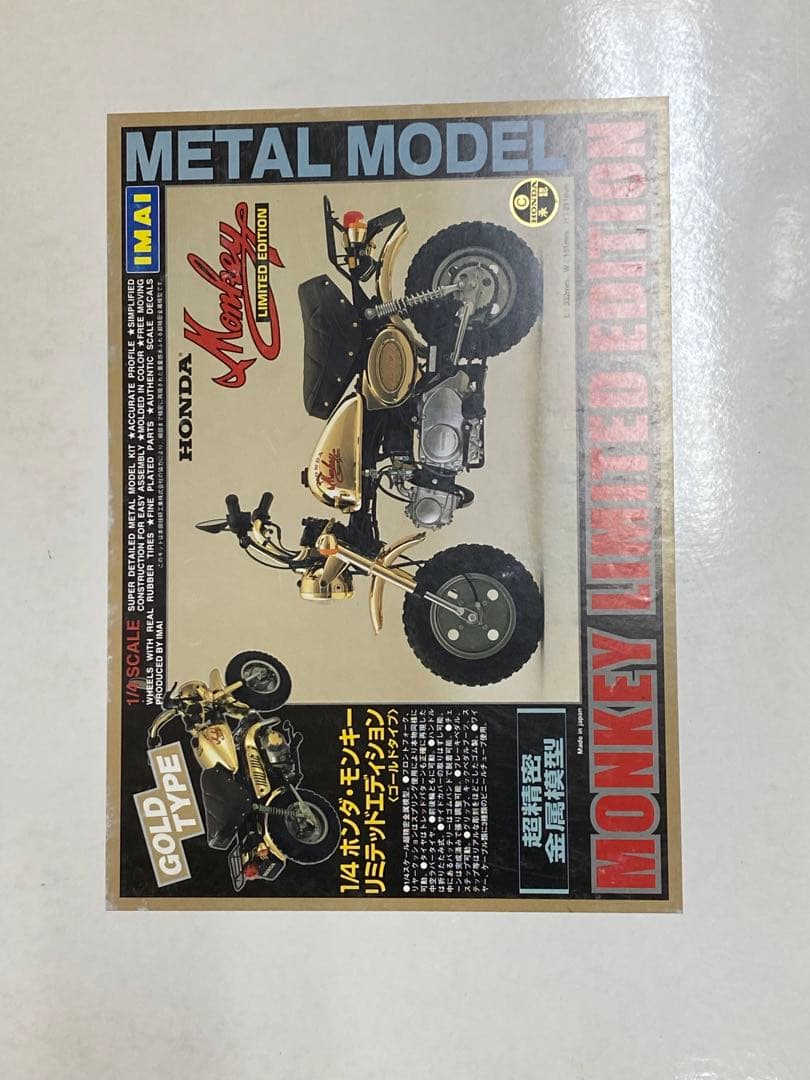 新品未組立】絶版イマイ製☆1/4モンキーGOLD超精密金属モデル♦︎未