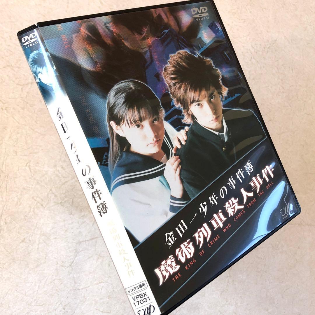 金田一少年の事件簿 魔術列車殺人事件 DVDレンタル落ち - メルカリ