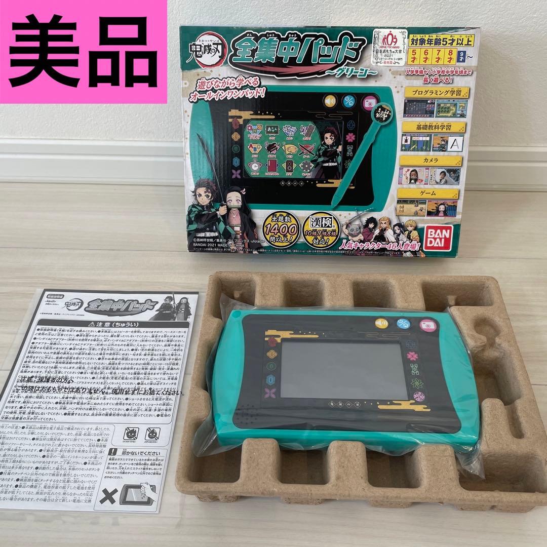 バンダイ 鬼滅の刃 全集中パッド - メルカリ