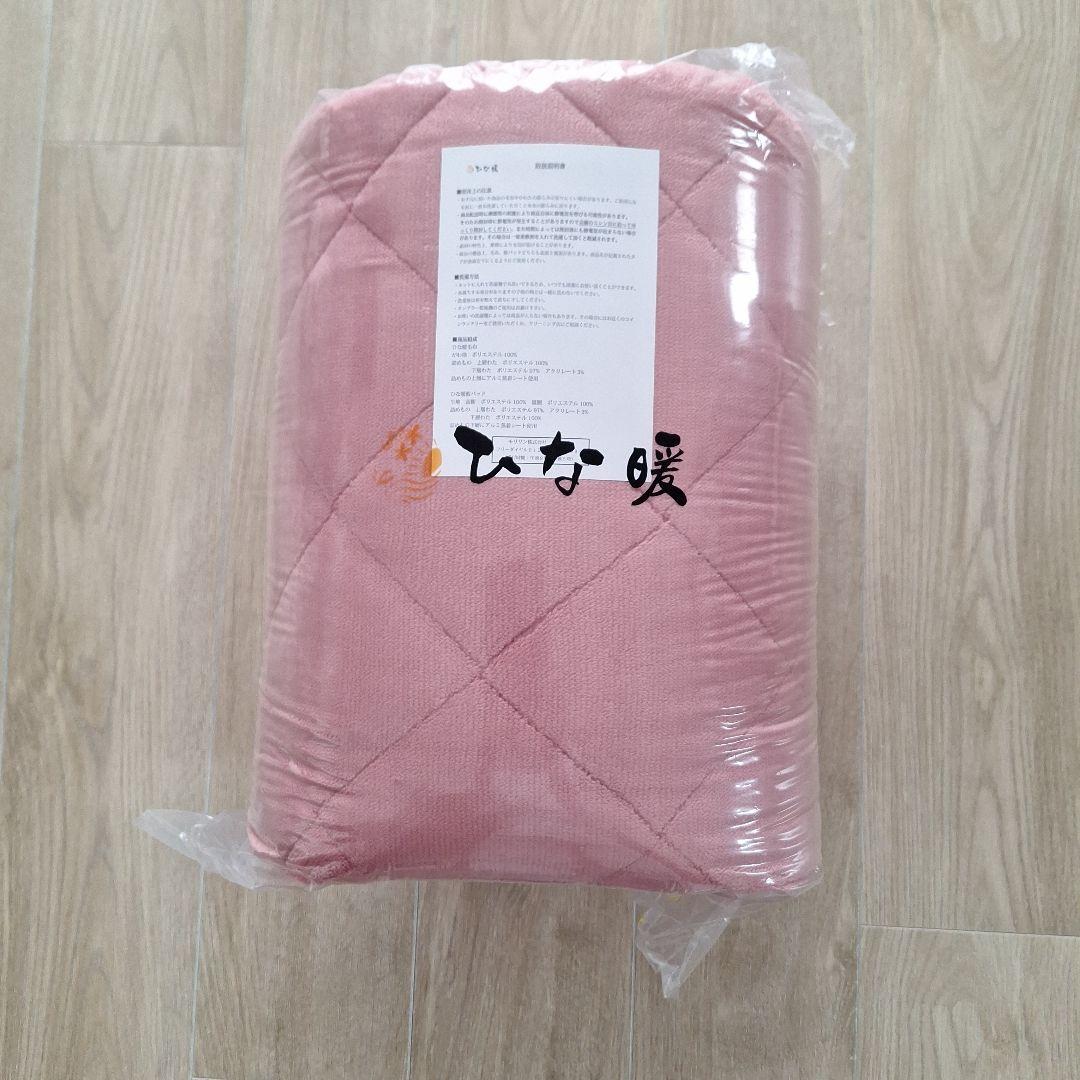 ひな暖シングル　 敷パットのみ　新品　未使用 ひな暖敷きパッド シングル ひな暖 ひなだん ひな壇 敷きパッド 発熱