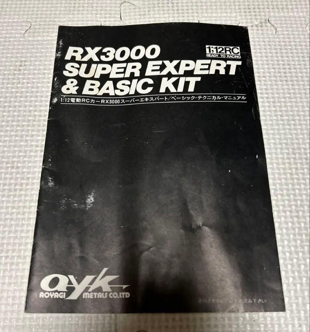 ayk 1/12RC RX3000 スーパーエキスパート ヴィンテージ 箱有り - メルカリ