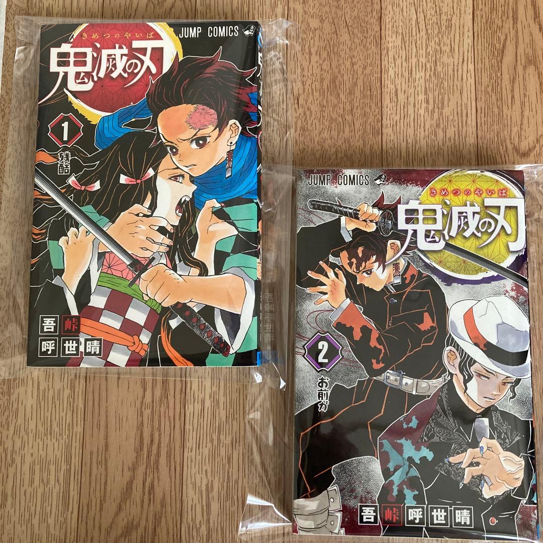 鬼滅の刃 １巻 2巻 初版本 吾峠呼世晴 集英社 漫画 ジャンプ 初版 吾峠呼世晴の「鬼滅の刃 1」をApple Booksで