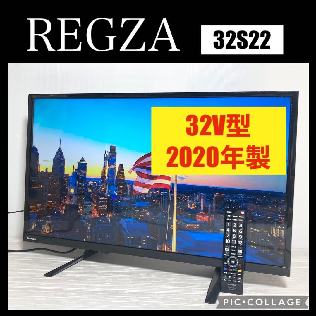 TOSHIBA 東芝 液晶テレビ 32型 32S22 2020年製