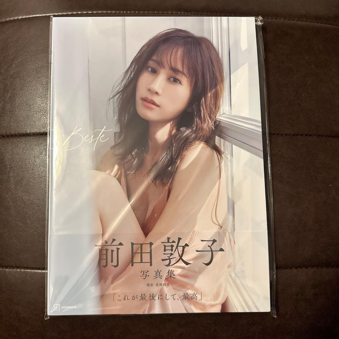 前田敦子 写真集 Beste 直筆サイン入り - メルカリ