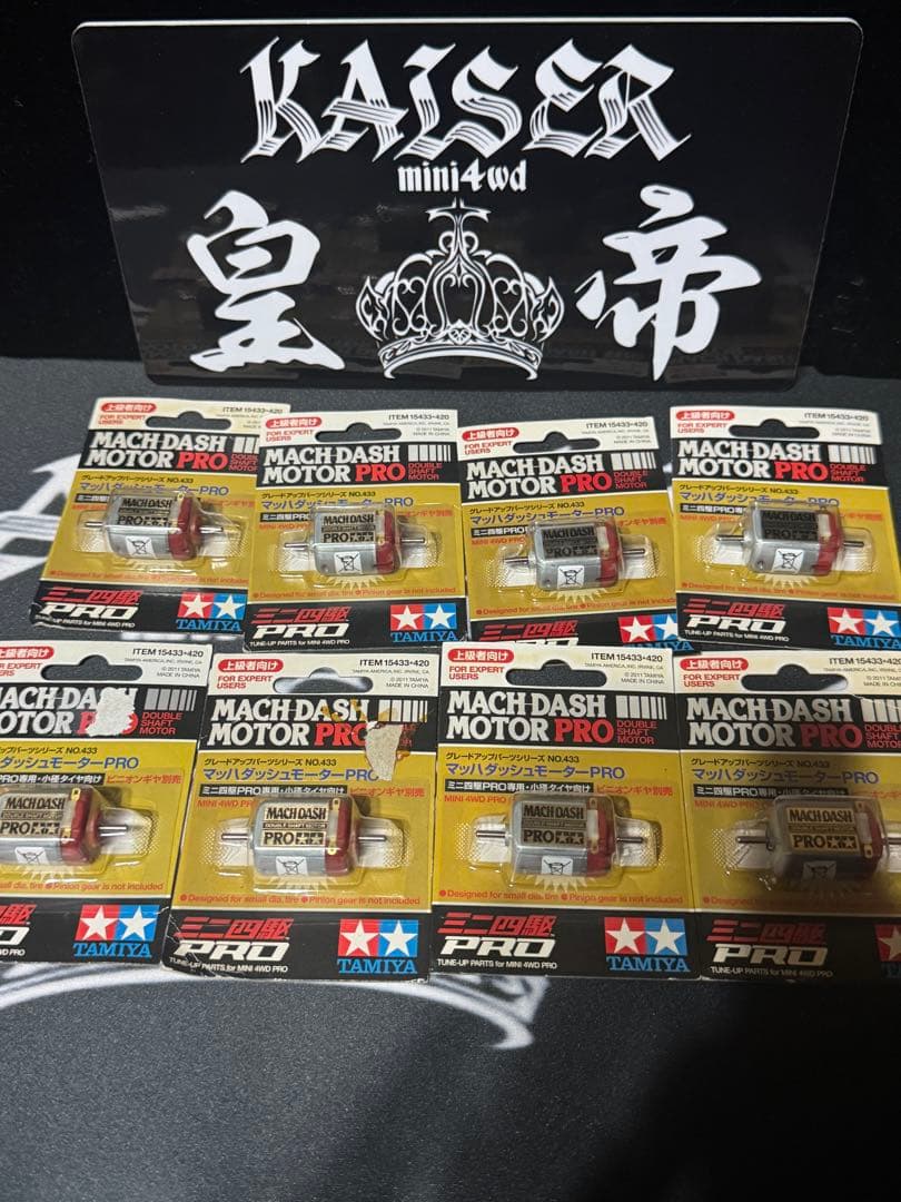 マッハダッシュPROモーター 2014年以前のマッハダッシュ　ミニ四駆 ミニ四駆マッハダッシュモーターPRO未開封品｜Yahoo!フリマ（旧PayPay