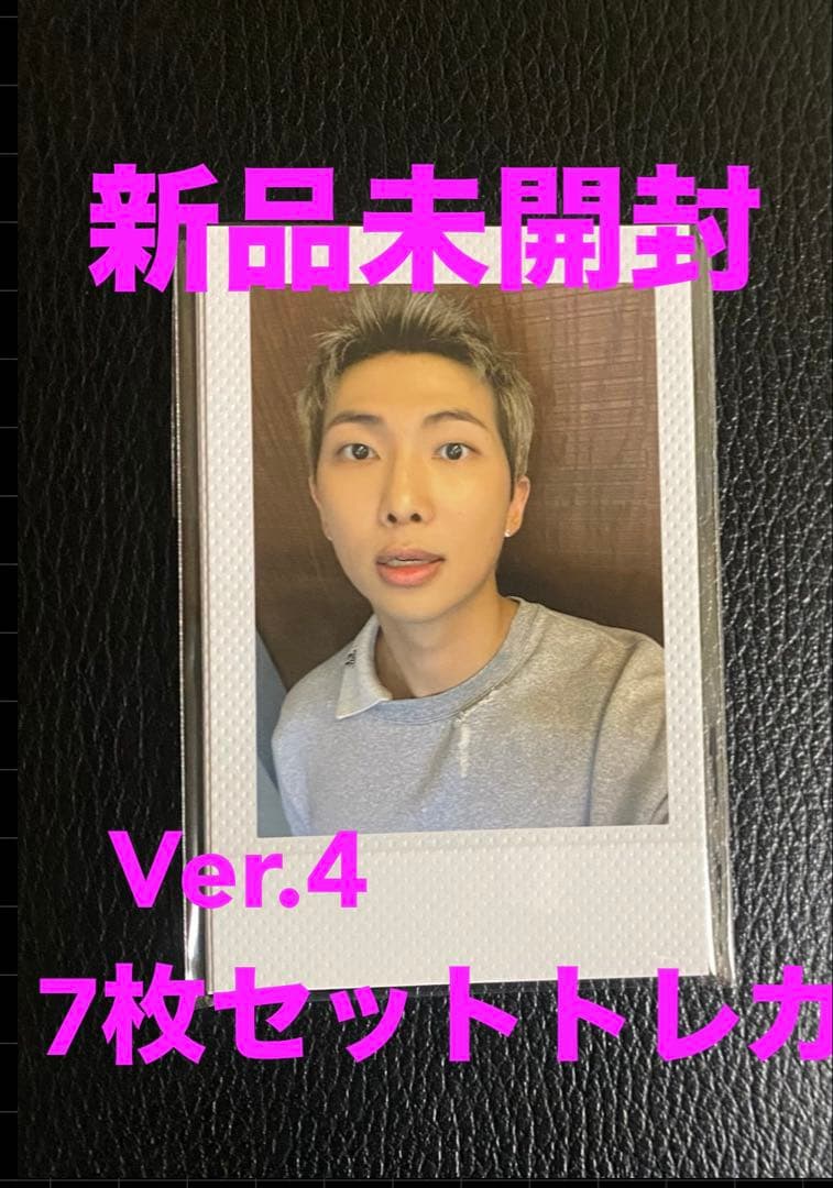 BTS ペンライト VER.4 アミボム トレカ 7枚 新品未開封 - メルカリ