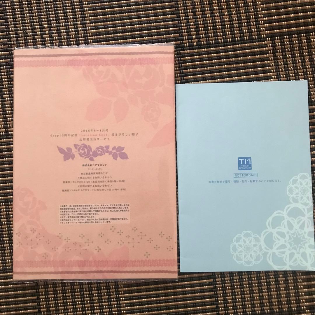 嶋二『恋メロ』シリーズ 他 コミック 応募者全員サービス まとめ売り